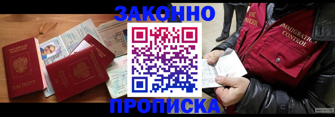 временная регистрация недорого в Вихоревке