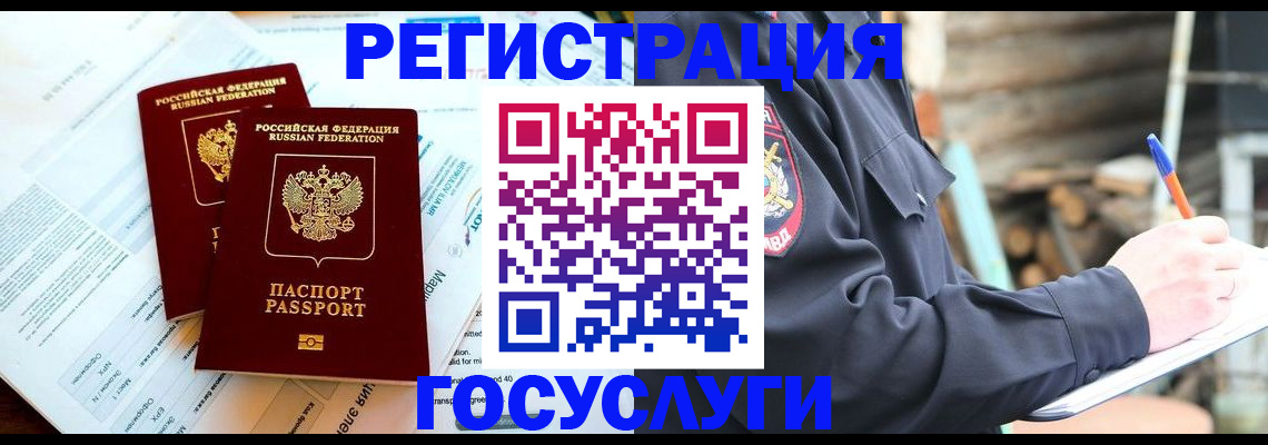 временная регистрация купить в Вихоревке