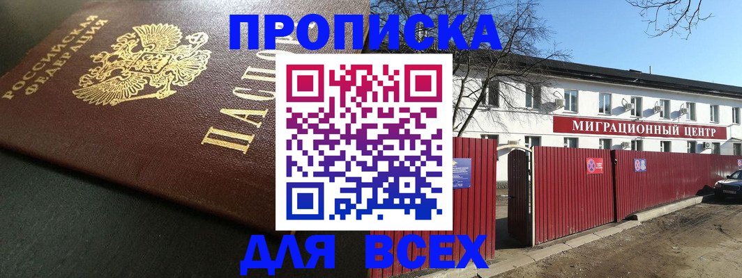 временная регистрация 2025 в Вихоревке