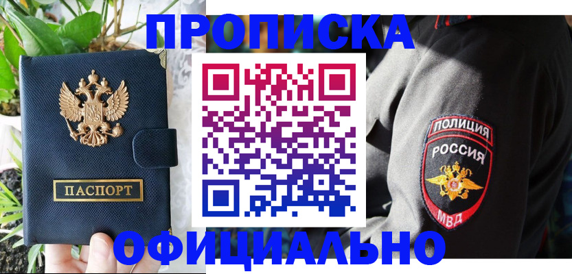 прописка для кредита в Вихоревке