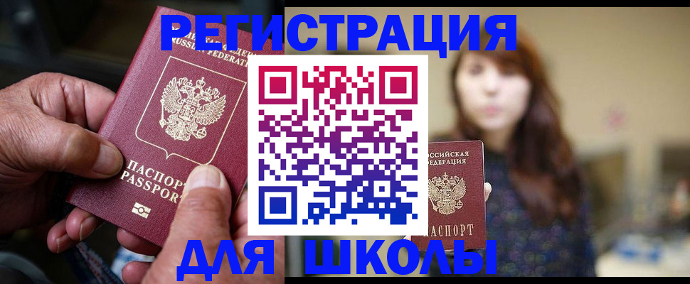 прописка иностранных граждан в Вихоревке