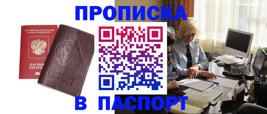 прописка в квартире в Вихоревке