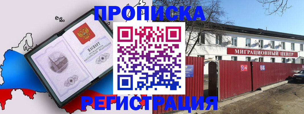 прописка паспорт в Вихоревке