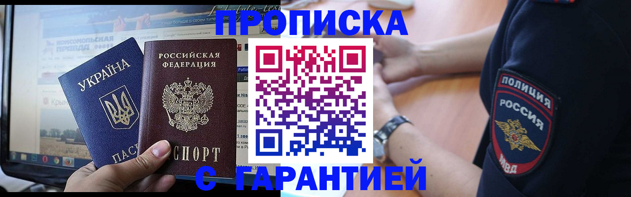 прописка для кредита в Вихоревке