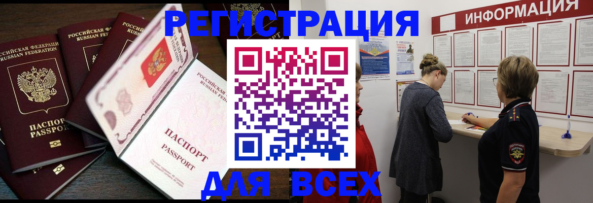 временная регистрация поиск в Вихоревке